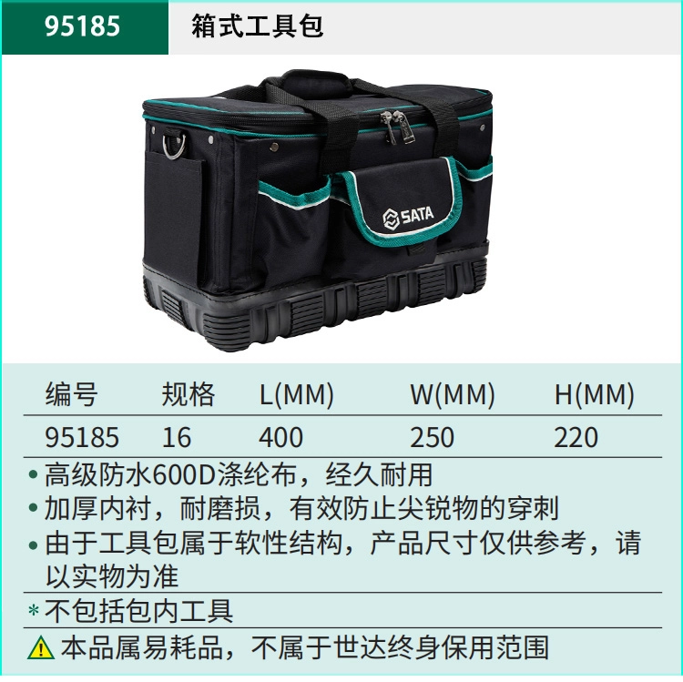 箱式工具包 ; 95185