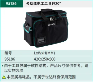 多功能电工工具包16" ; 95186