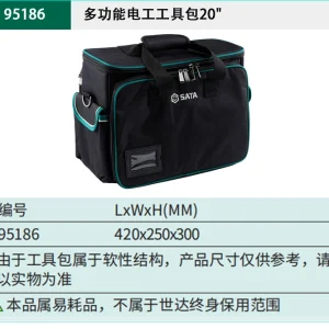 多功能电工工具包16″ ; 95186