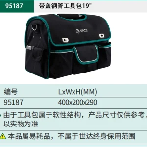 带盖钢管工具包16″ ; 95187