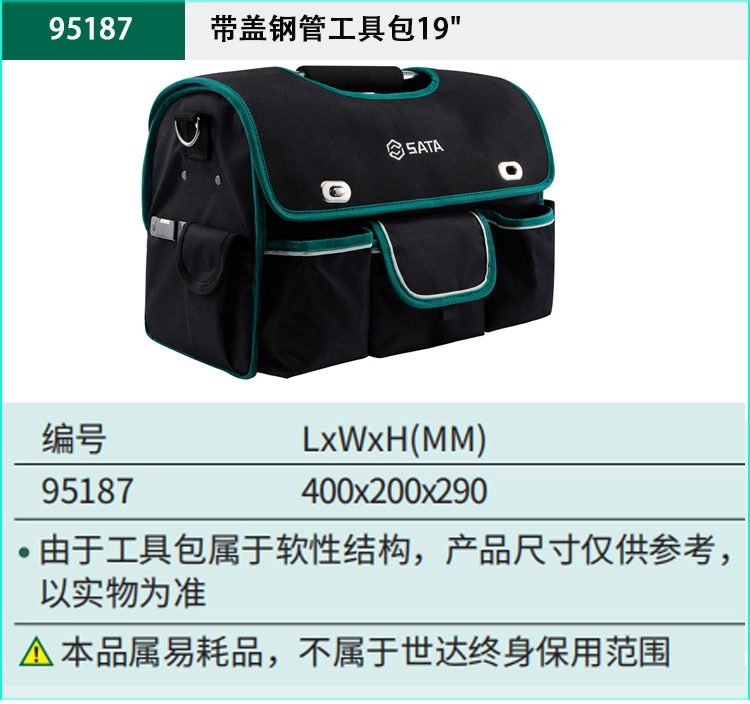 带盖钢管工具包16" ; 95187