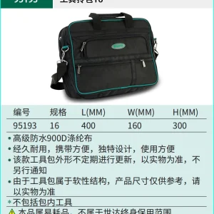 工具拎包 ; 95193