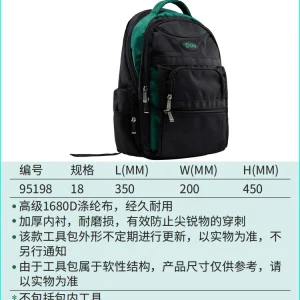 工具背包 ; 95198