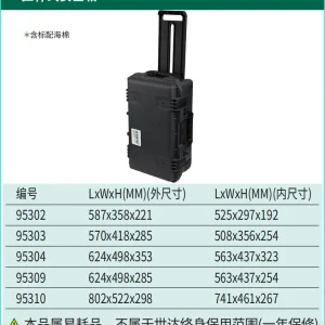拉杆式安全箱23″ ; 95302