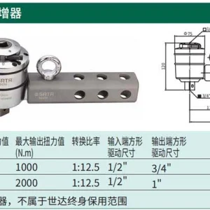 超轻型扭力倍增器1000N·m(1:12.5) ; 96496