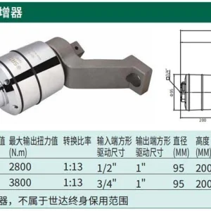 轻便型扭力倍增器2800N·m(1:13) ; 96498