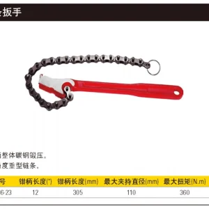 链条扳手12";97-106-23