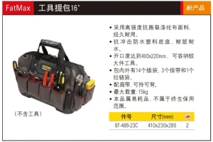 FatMax工具提包16";97-489-23C