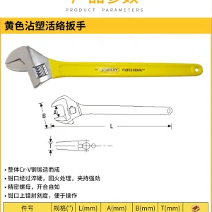 黄色沾塑活络扳手24";97-797-23