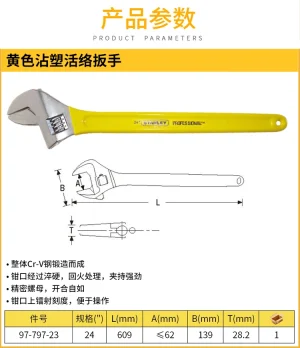 黄色沾塑活络扳手24";97-797-23