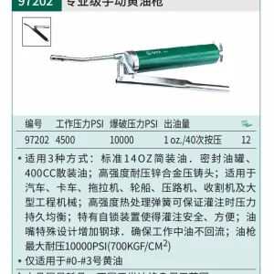 专业级手动黄油枪400CC ; 97202