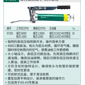 省力型高压手动黄油枪400CC ; 97205