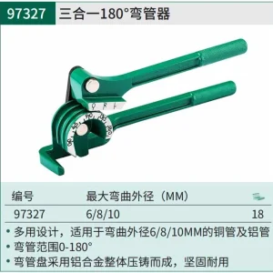 三合一180°弯管器(6/8/10MM) ; 97327