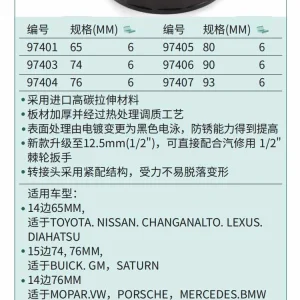 帽式滤清器扳手65MM,14边 ; 97401