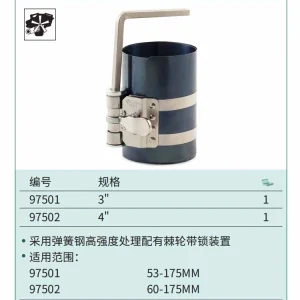 活塞环压缩器3″ ; 97501