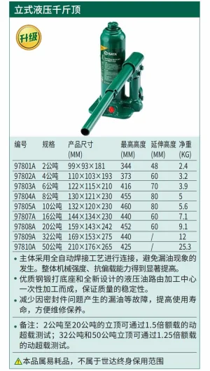 立式液压千斤顶2公吨 ; 97801A