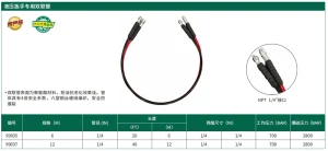 液压扳手专用双联管6米 ; 99035