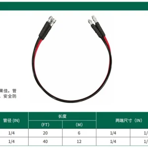 液压扳手专用双联管6米 ; 99035
