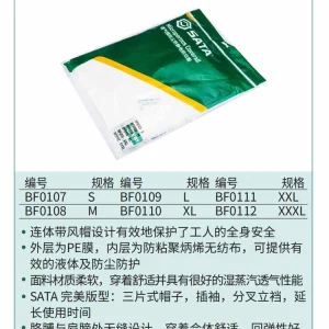 (PPE渠道)透气膜防尘防静电防化服S ; BF0107