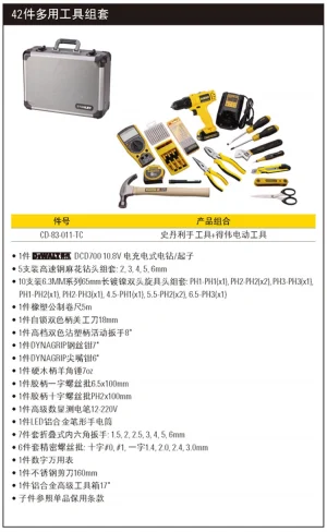 42件全能工具组套;CD-83-011-TC