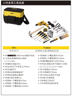 32件全能工具组套;CS-82-012-TC