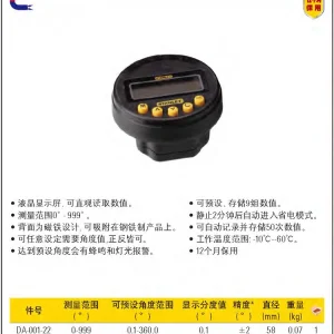 数显角度测量仪;DA-001-22