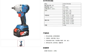 20V充电式无刷冲击扳手;DCPB488E