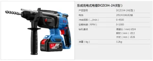 20V充电式无刷电锤;DCZC04-24E