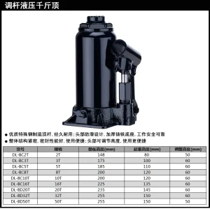 调杆液压千斤顶2T(黑)(台);DL-BC2T