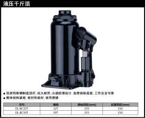 液压千斤顶32T(黑)(台);DL-BC32T