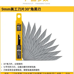 黑刃美工刀片9mm厚0.47刀头30°角(黑)（盒;DL-DP094
