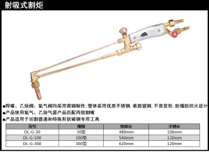 加强型割炬30型(银)(把);DL-G-30