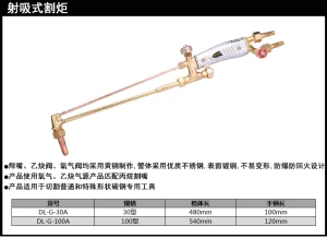 加强型不锈钢割炬30型(银)(把)(售完取消);DL-G-30A