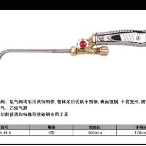 焊炬6型(黑)(把)(售完取消);DL-H-6