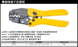 裸端子压接钳9寸(黄)(把);DL-L2