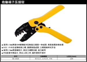 绝缘端子压接钳9寸(黄)(把)【售完取消】;DL-L610