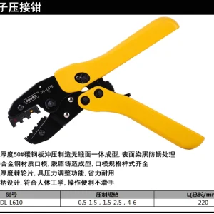 绝缘端子压接钳9寸(黄)(把)【售完取消】;DL-L610