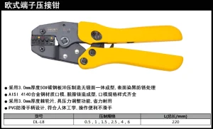 欧式端子压接钳9寸(黄)(把);DL-L8