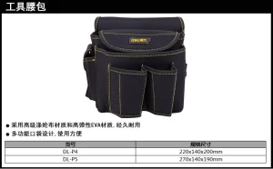 腰包22x14x20cm(黑)(只);DL-P4