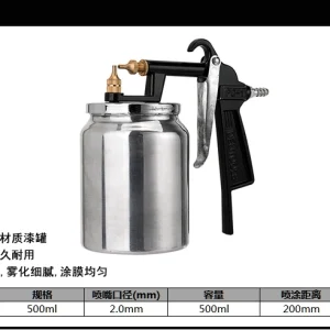 油漆喷枪2mm/下壶(银)(把);DL-PQ1
