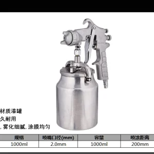 油漆喷枪2mm/下壶(银)(把);DL-PQ2