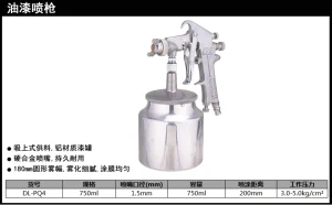 油漆喷枪1.5mm/下壶(银)(把);DL-PQ4