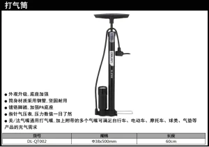 打气筒Φ32x480mm双增压带表(黑)(个);DL-QT002