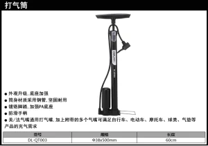 打气筒Φ32x480mm双增压(黑)(个);DL-QT003