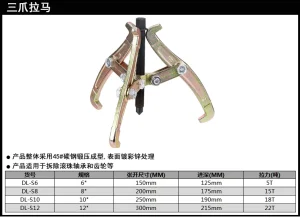 三爪拉马6寸(银)(套);DL-S6