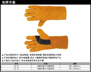 直指焊接手套350mm(橙)(双);DL-T1