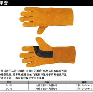 直指焊接手套350mm(橙)(双);DL-T1