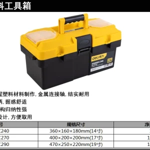工具箱14寸金属扣(黄)(只);DL-TC240
