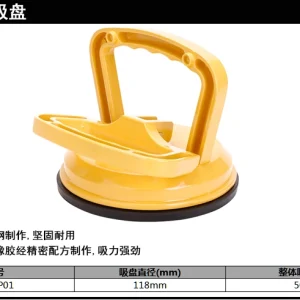 玻璃吸盘单爪45kg铝合金(黄)(个);DL-XP01