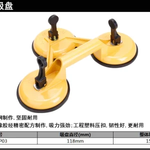 玻璃吸盘三爪130kg铝合金(银)(个);DL-XP03
